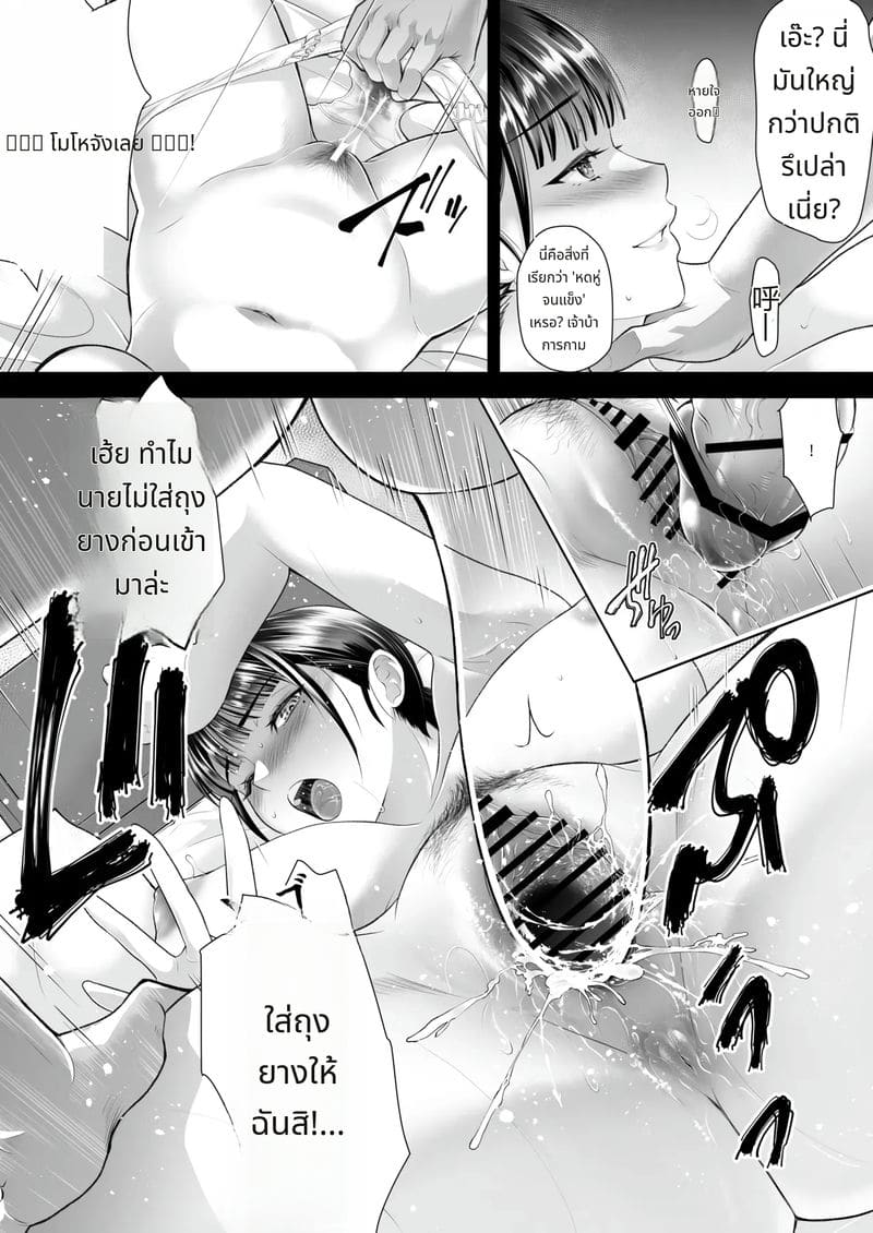 สาวสวยและความสัมพันธ์ต้องห้าม